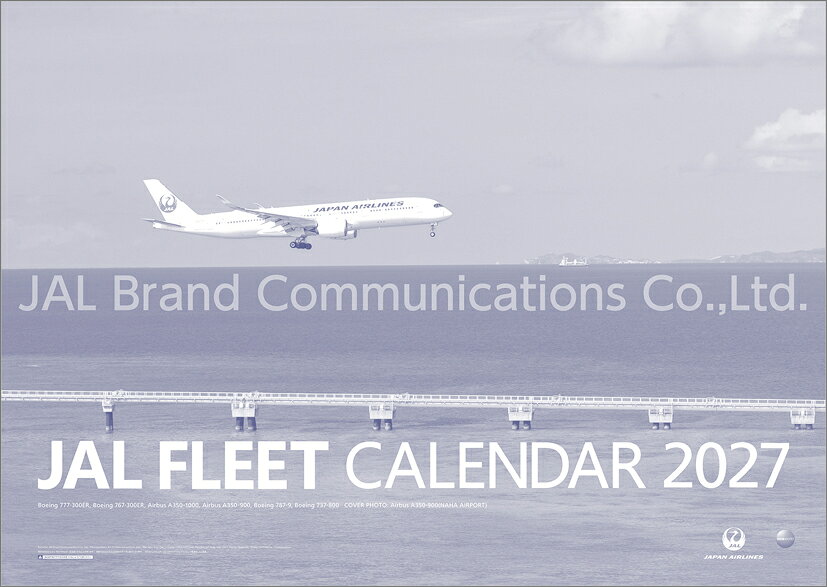 JAL「FLEET」（大型判）（2027年1月始まりカレンダー）