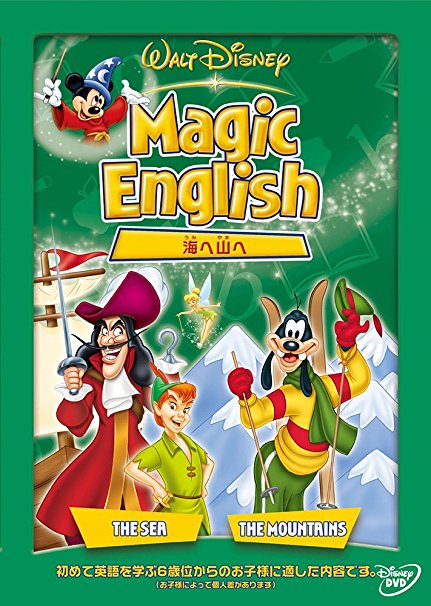 Magic English/海へ山へ　【Disneyzone】