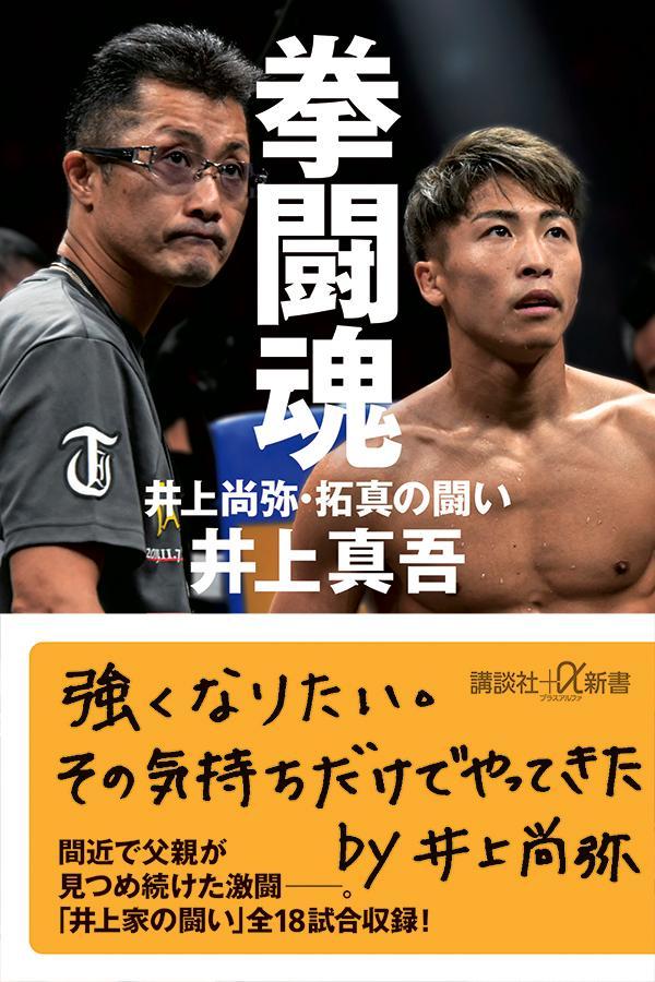 楽天市場】井上尚弥ボクサーパンツの通販