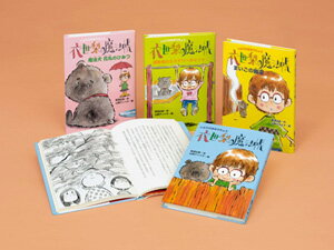 衣世梨の魔法帳（4巻セット）