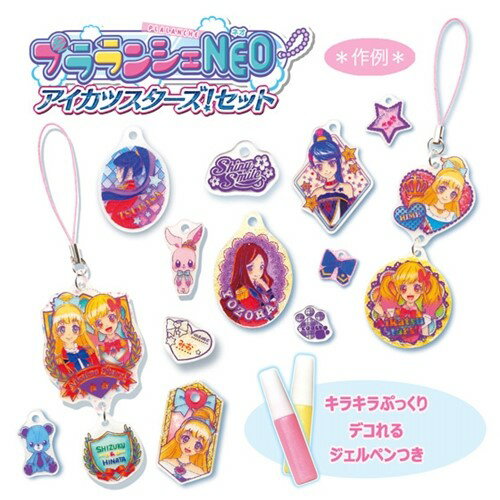 プラランシェNEO アイカツスターズ！セット