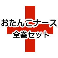 �����󤳥ʡ��� �������å�