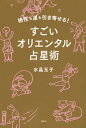 【楽天ブックスならいつでも送料無料】
