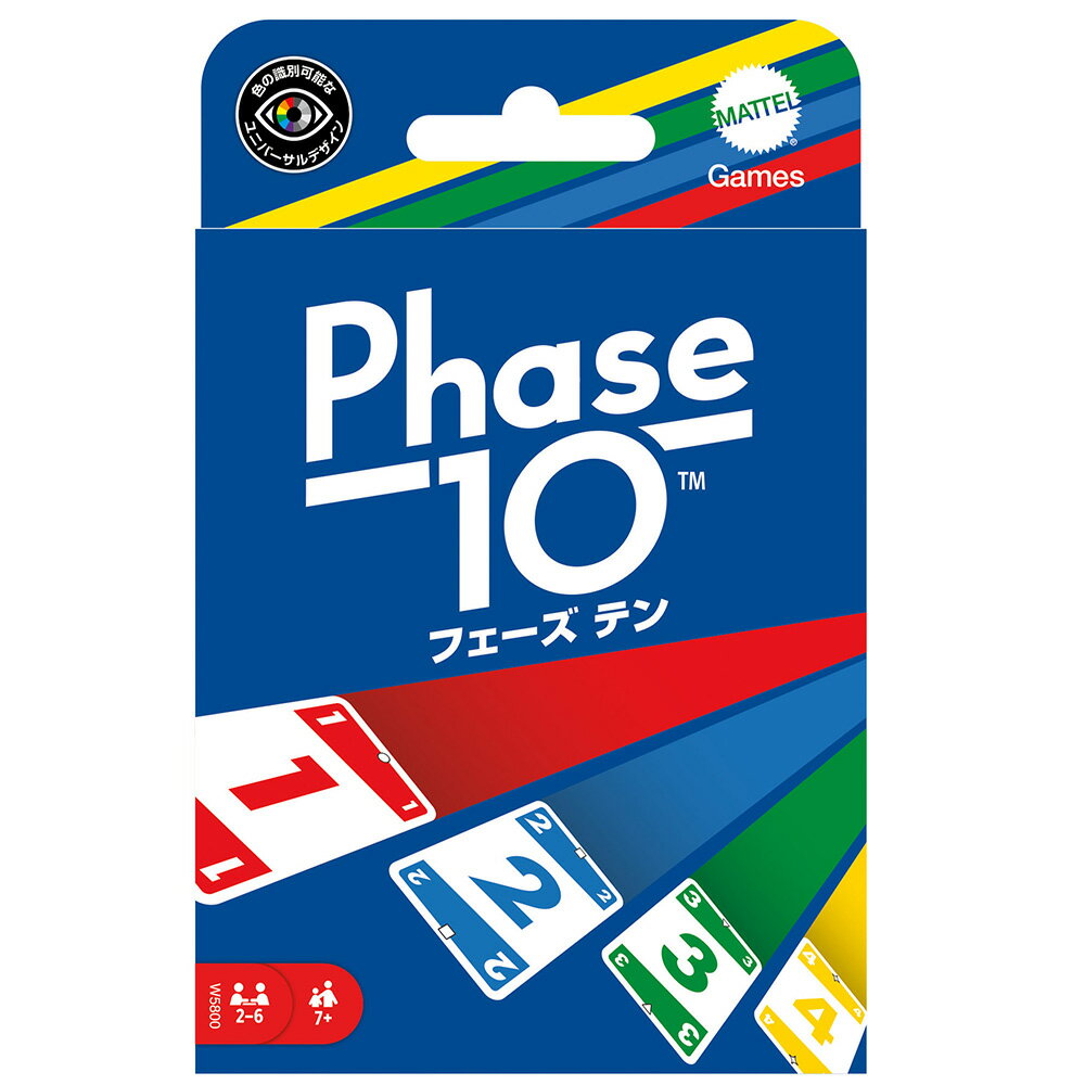 マテルゲーム(Mattel Game) フェーズ テン Pahse 10 ゲーム パーティーグッズ 知育ゲーム カードゲーム 112枚 2-6人用 7歳から ブルー HCF91