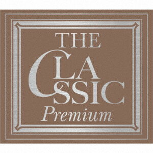 The Classic Premium〜永遠のクラシック名曲集〜