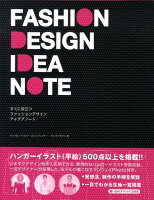 9784766119107 - 2024年ファッションデザインの勉強に役立つ書籍・本まとめ