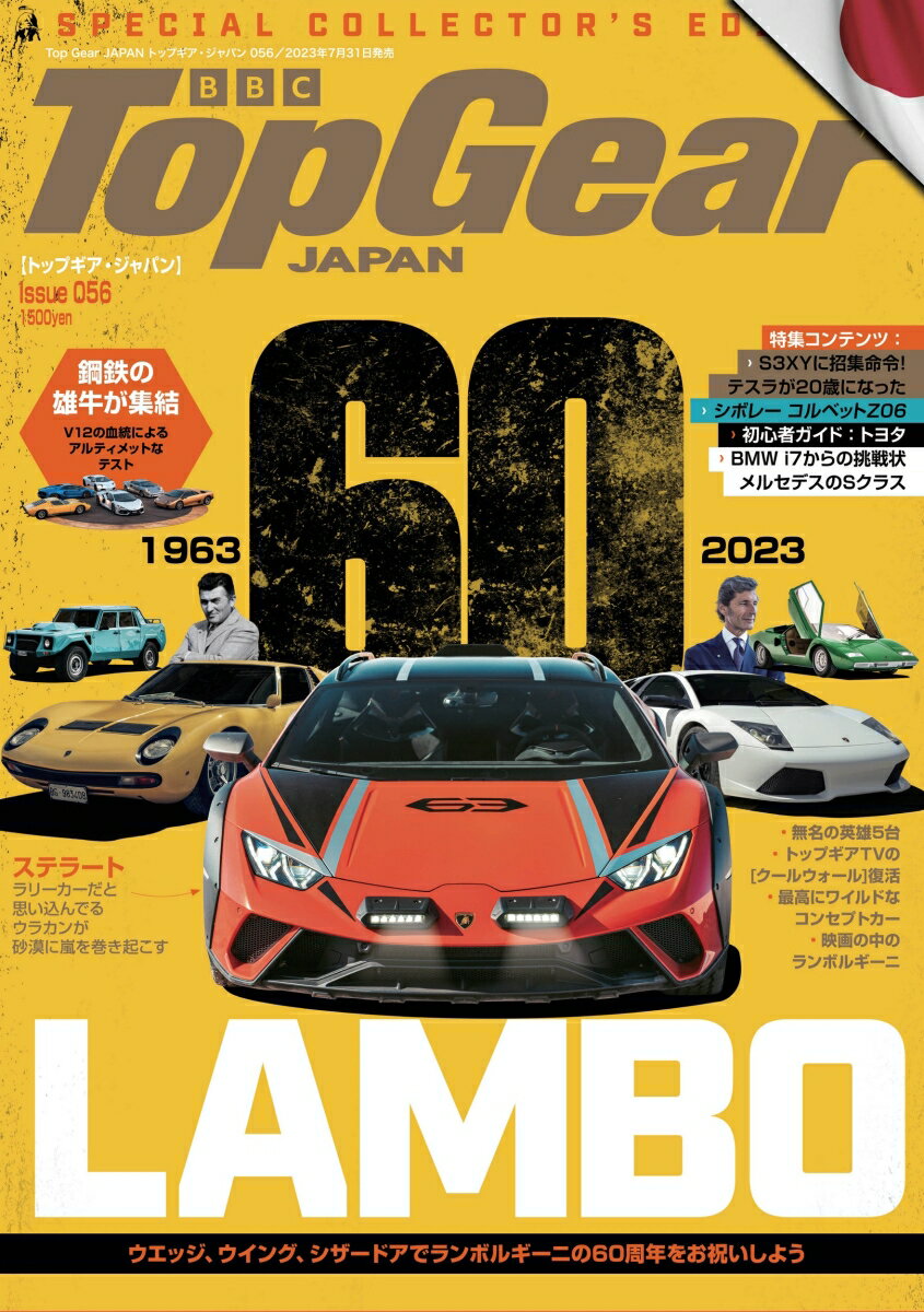 Top Gear JAPAN トップギア・ジャパン 056