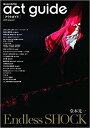 act guide(2019 Season1) 舞台総合専門誌 Endless SHOCK/春の国内外注目作特集 (TOKYO NEWS MOOK)