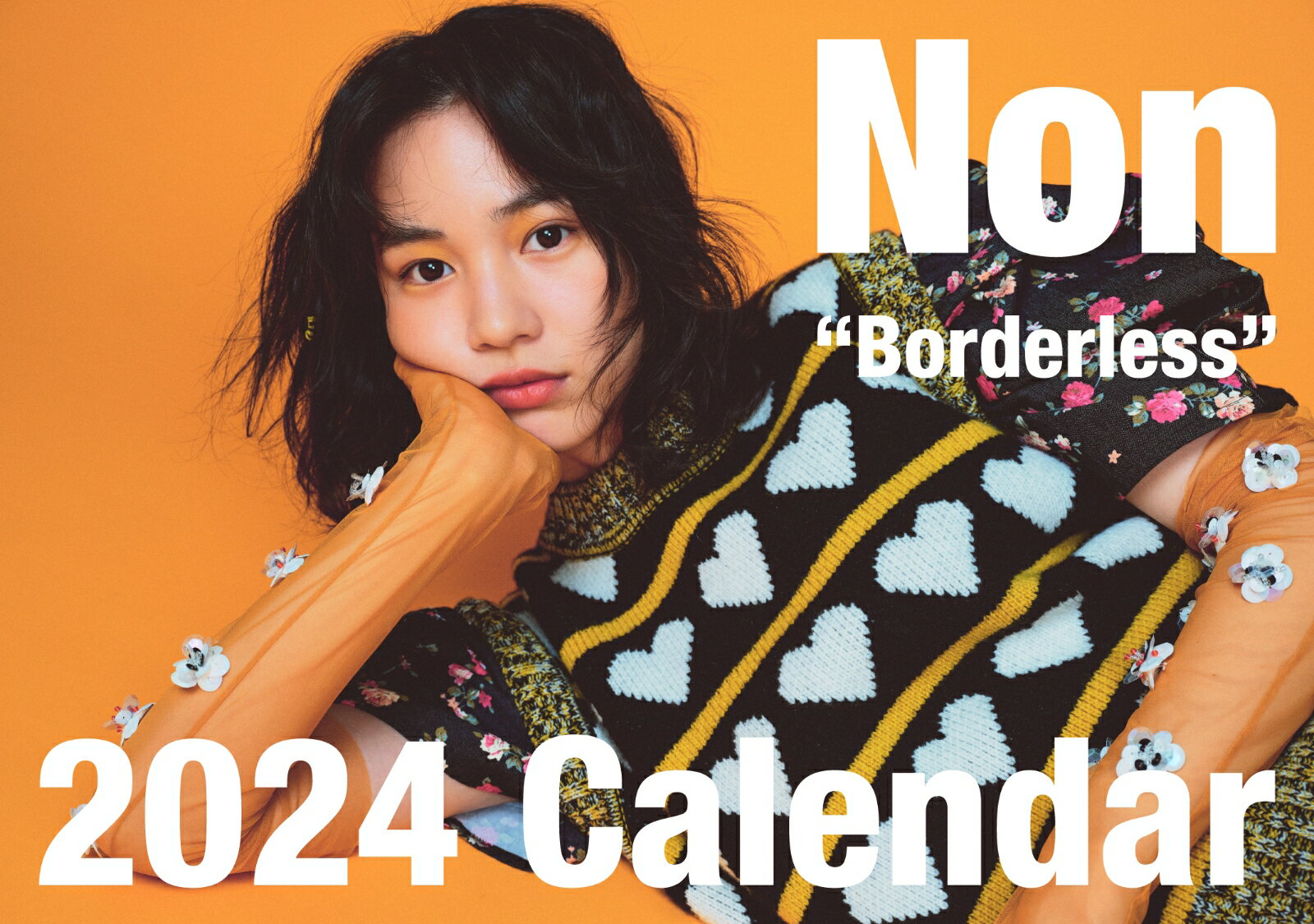 のんカレンダー2024 “Borderless” 卓上カレンダー