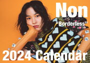 のんカレンダー2024 “Borderless” 卓上カレンダー