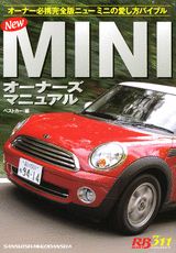 New　Miniオーナーズマニュアル
