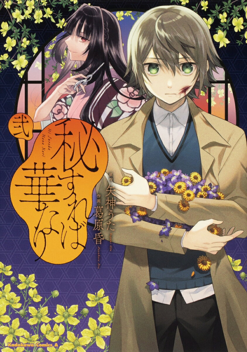 第2巻