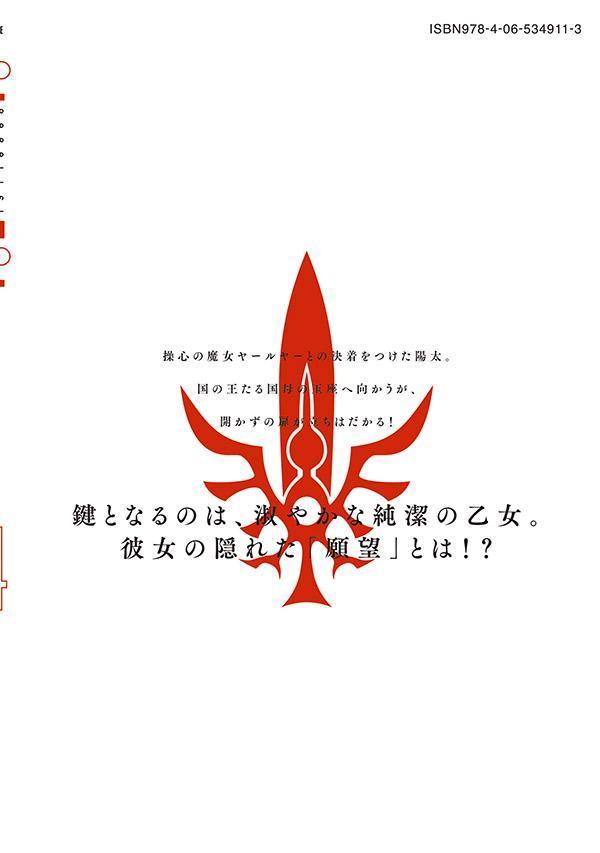 パラレルパラダイス（24） （ヤンマガKCスペシャル） [ 岡本 倫 ] 3