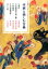 作家と楽しむ古典 古事記 日本霊異記・発心集 竹取物語 宇治拾遺物語 百人一首