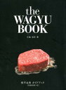 the WAGYU BOOK 和...