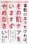 美肌になりたければ、その肌ケアをいますぐやめなさい。