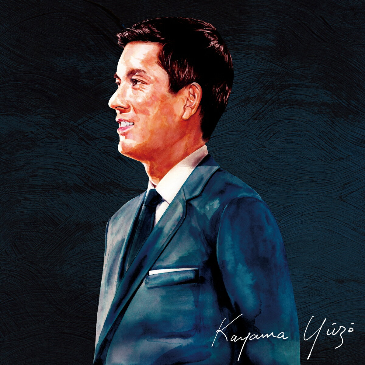 若大将ベスト [ 加山雄三 ]