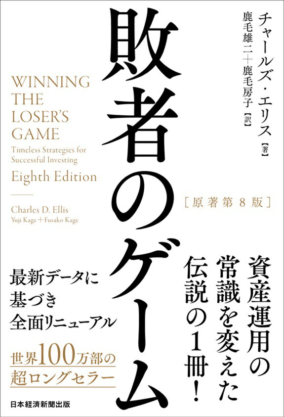 わが投資術 市場は誰に微笑むか／清原達郎【1000円以上送料無料】