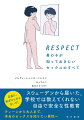 正直に、恥ずかしがらないで！スウェーデンから届いた、学校では教えてくれない自由で安全な性教育。ティーンから大人まで、本当のセックスを知りたい男性へ。