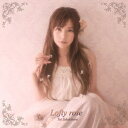 Lofty rose 榊原ゆい