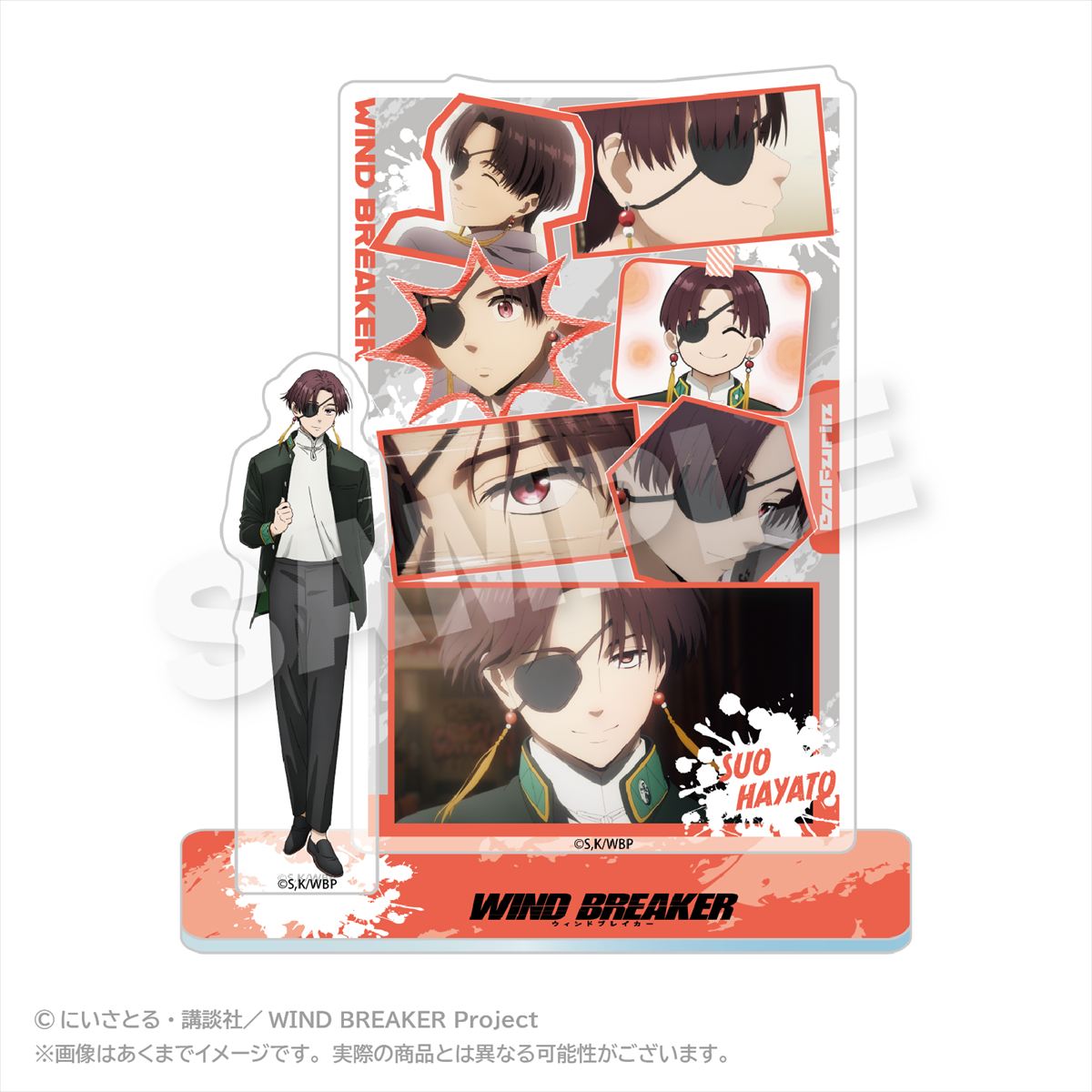 WIND BREAKER メモリーズアクリルマスコット vol．2 蘇枋 隼飛