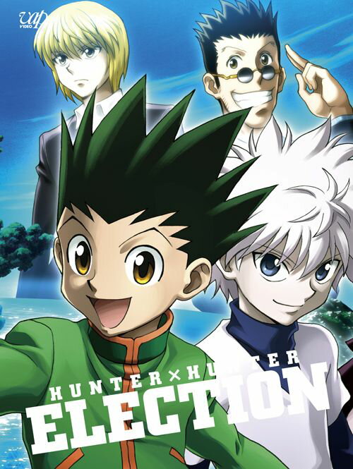 HUNTER×HUNTER 選挙編 DVD-BOX