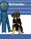 Rottweiler BREEDERS BEST ROTTWEILER （Kennel Club Books: Breeders Best） Victor Clemente