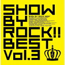 SHOW BY ROCK BEST Vol.3 (ゲーム ミュージック)