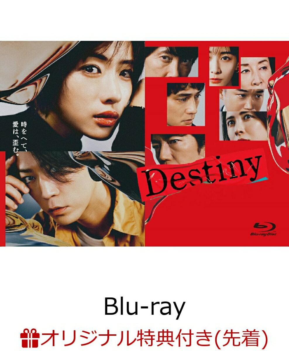 Destiny Blu-ray BOX(キービジュアルB6クリアファイル(赤)) 
