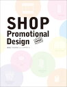SHOP Promotional Design 販売につながるショップデザイン