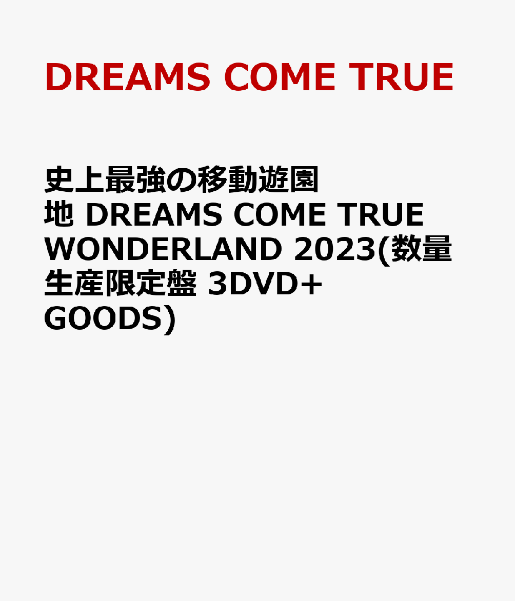 jŋ̈ړVn DREAMS COME TRUE WONDERLAND 2023(ʐY 3DVD+GOODS) [ DREAMS COME TRUE ]