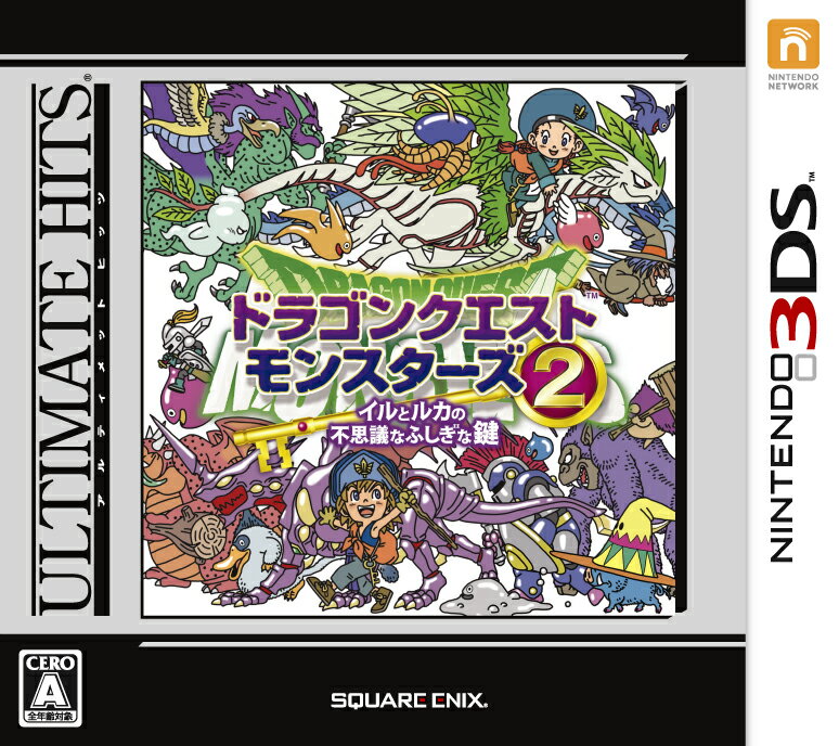 アルティメット ヒッツ ドラゴンクエストモンスターズ2 イルとルカの不思議なふしぎな鍵