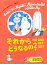 ［新版］トーベ・ヤンソンのムーミン絵本 それからどうなるの？