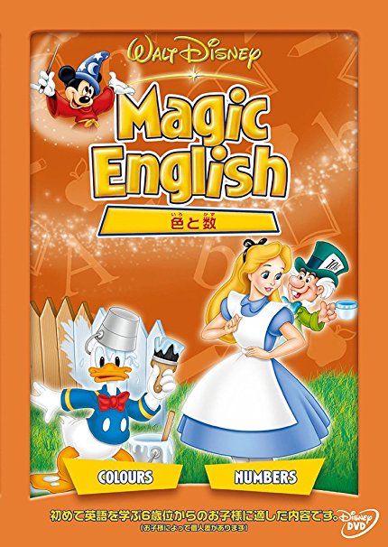 Magic English/色と数　【Disneyzone】