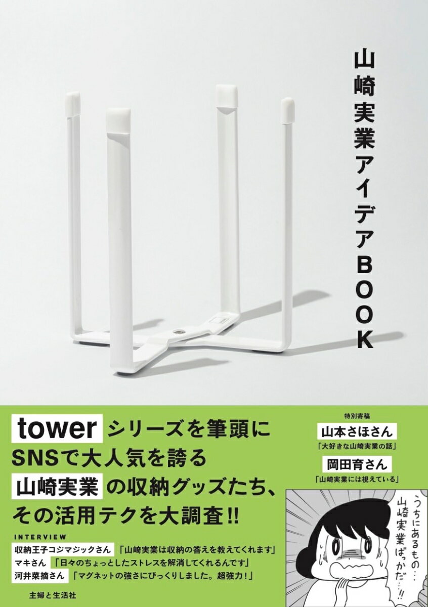 【中古】狭い部屋でスッキリ心地よく暮らす 1Rひとり暮らしから、2LDK4人暮らしまで。人気 /すばる舎/すばる舎編集部（単行本）