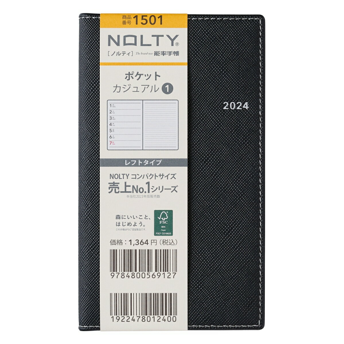 能率 2024年1月始まり手帳 ウィークリー NOLTY(ノルティ) ポケットカジュアル1（ブラック） 1501