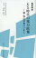 徹底解説 GX時代の電力政策〜続・電気事業のいま〜