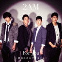 For you ～君のためにできること～ [ 2AM ]