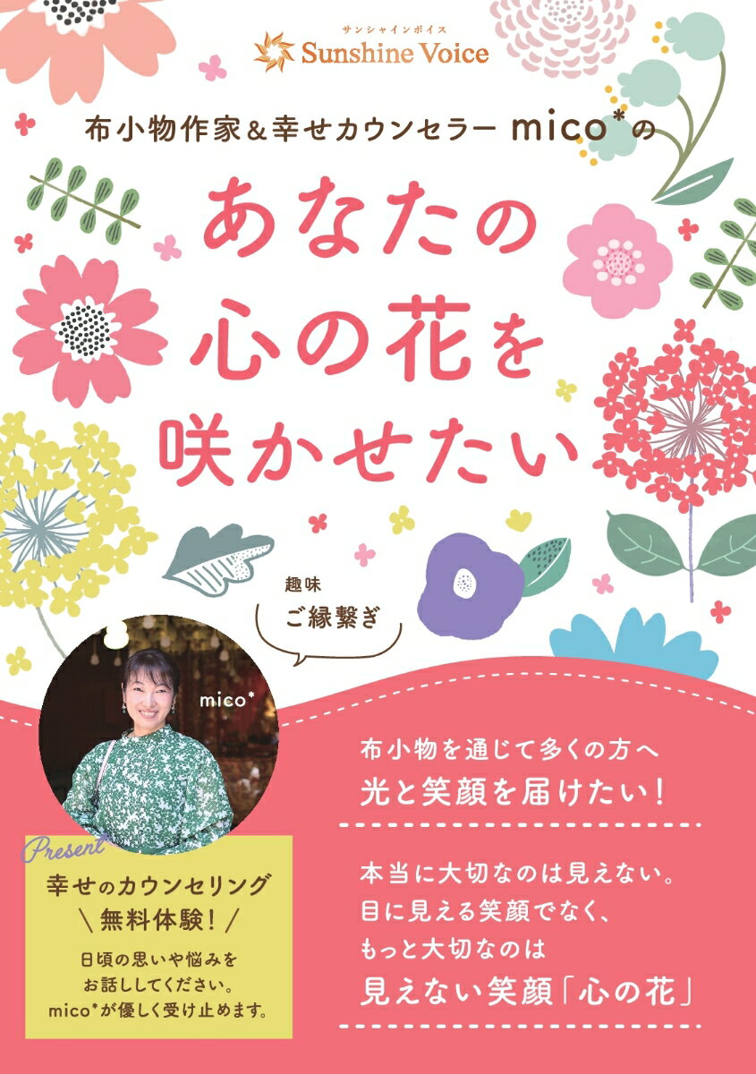 【POD】あなたの心の花を咲かせたい