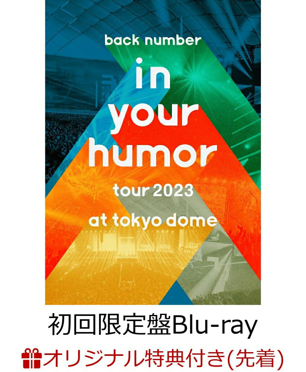【楽天ブックス限定先着特典】in your humor tour 2023 at 東京ドーム(初回限定盤 2Blu-ray+PHOTOBOOK)【Blu-ray】(アクリルコースター)