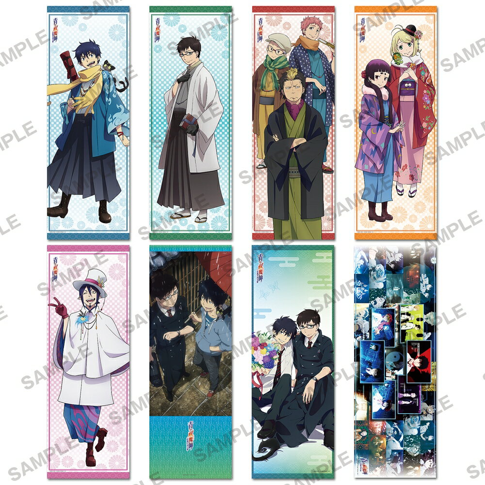 青の祓魔師 京都不浄王篇 ロングポスターコレクション 全8種入りコンプリートセット