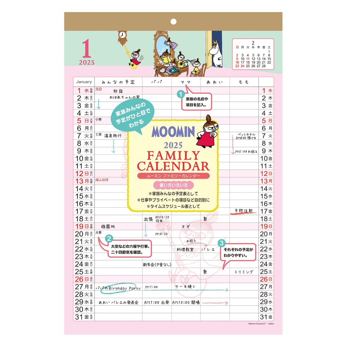 ムーミン壁かけカレンダー ファミリータイプ
