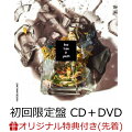 【楽天ブックス限定先着特典】find fuse in youth (初回限定盤 CD＋DVD)(オリジナルミニタオル)