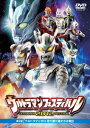 ウルトラマン THE LIVE シリーズ::ウルトラマンフェスティバル2012 第2部 「ウルトラマンゼロ 切り開け俺たちの明日」 [ ウルトラマンゼロ ]