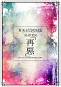 「NIGHTMARE 20th Anniversary SPECIAL LIVE GIANIZM ～再惡～ 2020.2.11 @ YOKOHAMA ARENA」【STANDARD EDITION:DVD】 NIGHTMARE