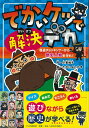 でかいケツで解決デカ 怪盗チョッキンナーから歴史人物を守れ！ 小室 尚子