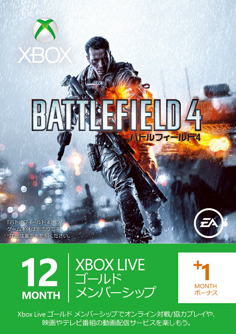 Xbox Live 12 ヶ月 +1 ヶ月 ゴールド メンバーシップ Battle Field 4 エディションの画像