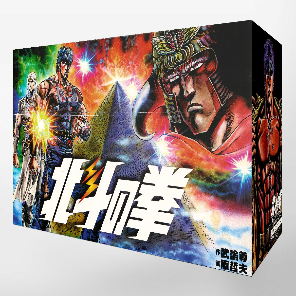 北斗の拳（全