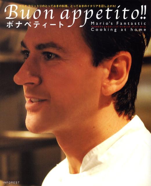 ボナペティート