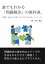 【POD】誰でもわかる「問題解決」の教科書。